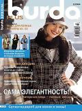 Журнал "Burda Special" №2 Мода для полных